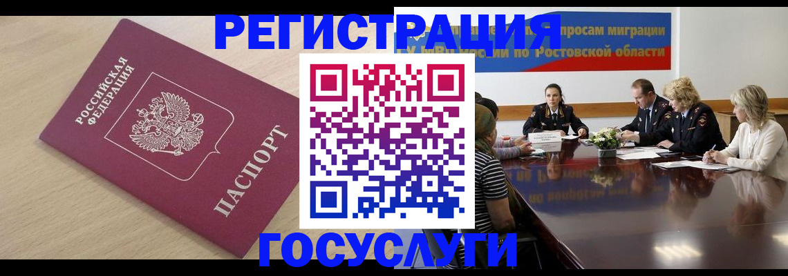 купить прописку в Юрьев-Польском