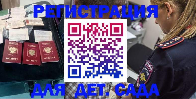 регистрация для дет. сада в Юрьев-Польском